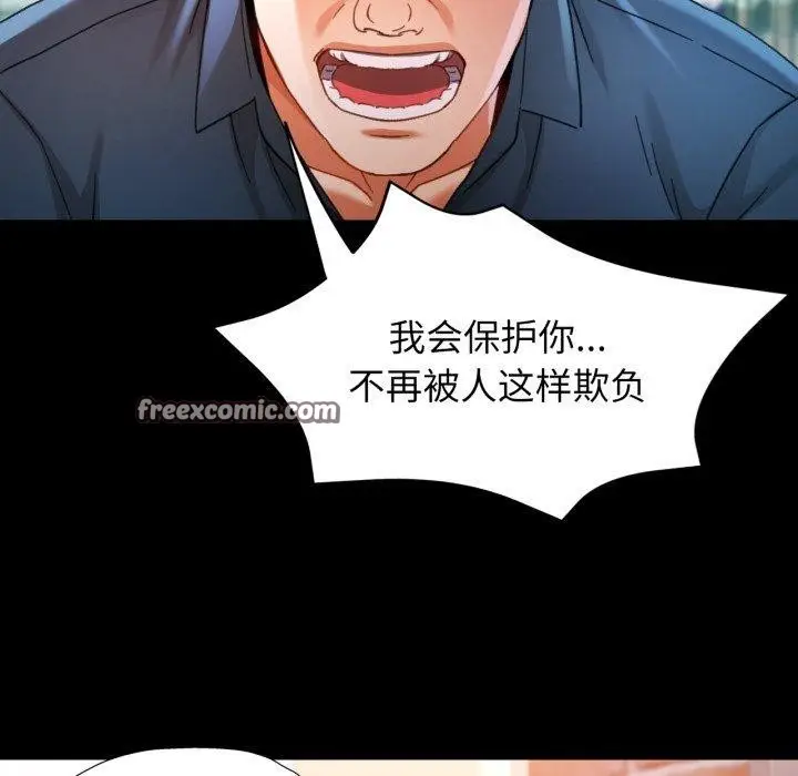 漫画《可以爱你吗》第57话第126张图