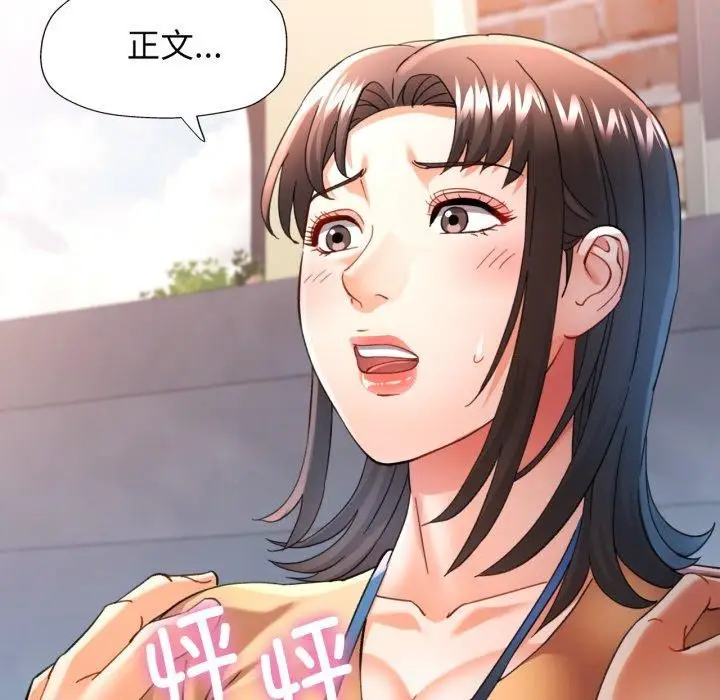 漫画《可以爱你吗》第57话第127张图