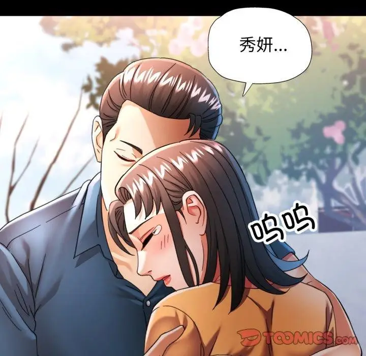 漫画《可以爱你吗》第57话第129张图