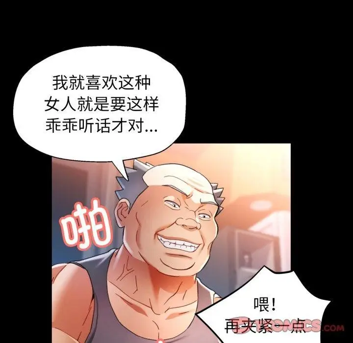 漫画《可以爱你吗》第57话第15张图