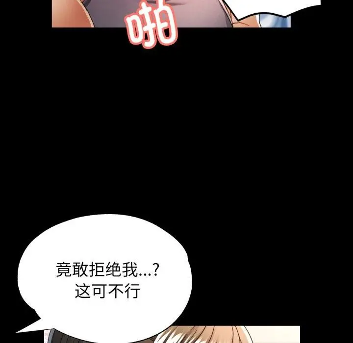 漫画《可以爱你吗》第57话第16张图