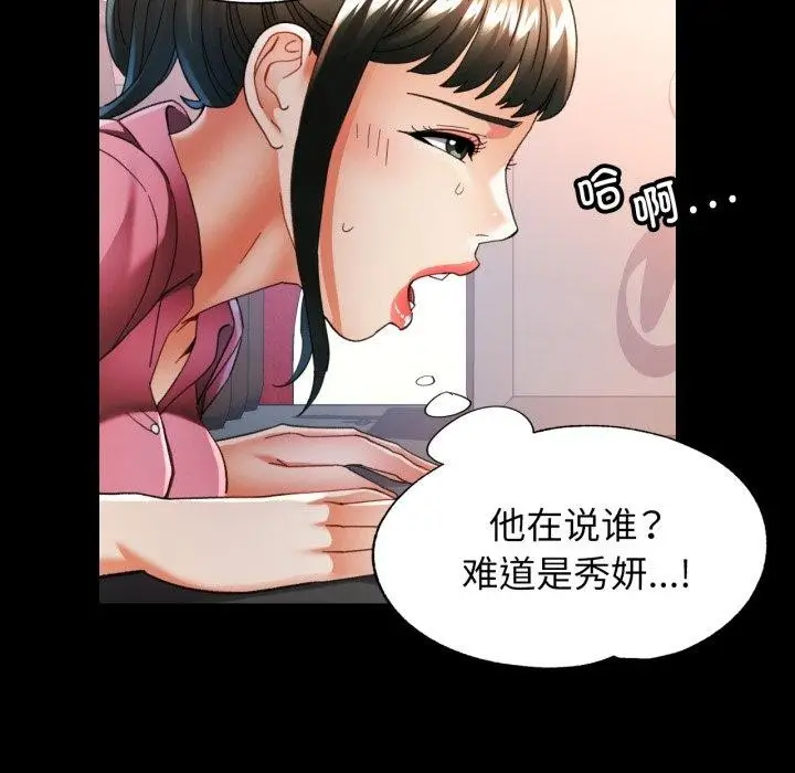 漫画《可以爱你吗》第57话第17张图
