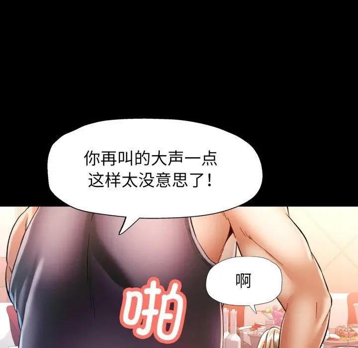 漫画《可以爱你吗》第57话第18张图