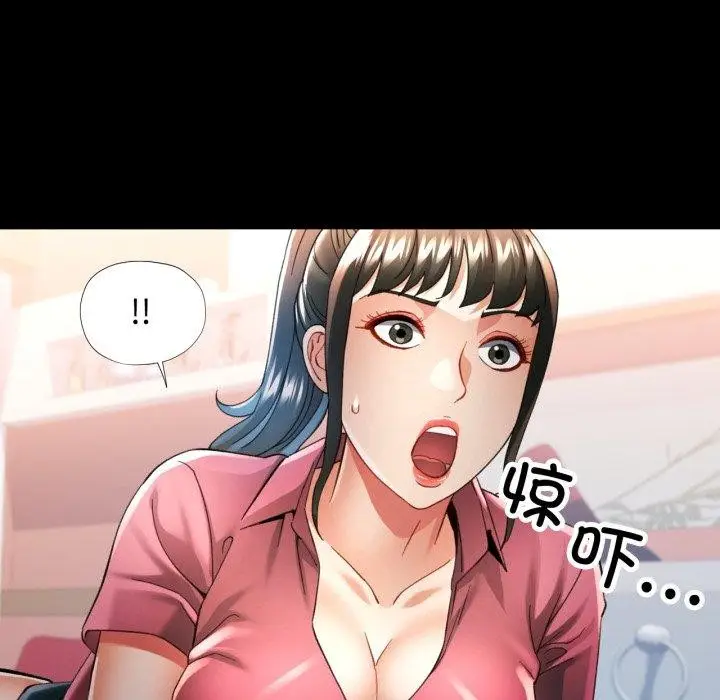 漫画《可以爱你吗》第57话第22张图