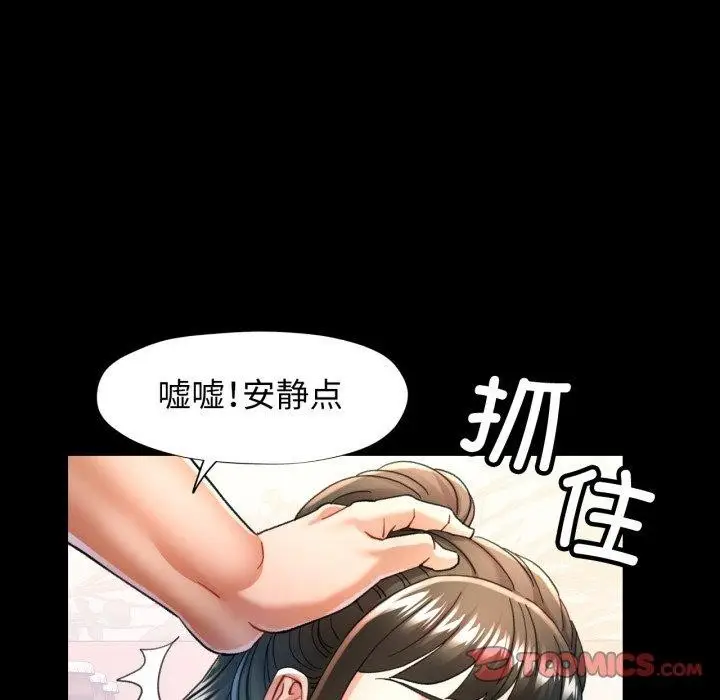漫画《可以爱你吗》第57话第27张图