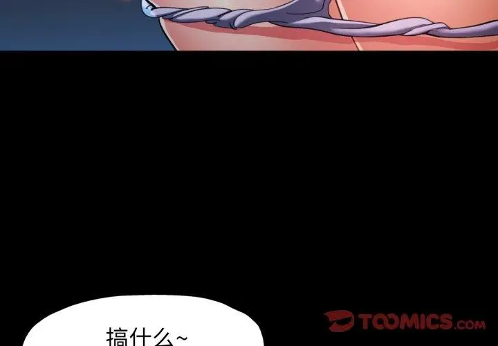 漫画《可以爱你吗》第57话第3张图