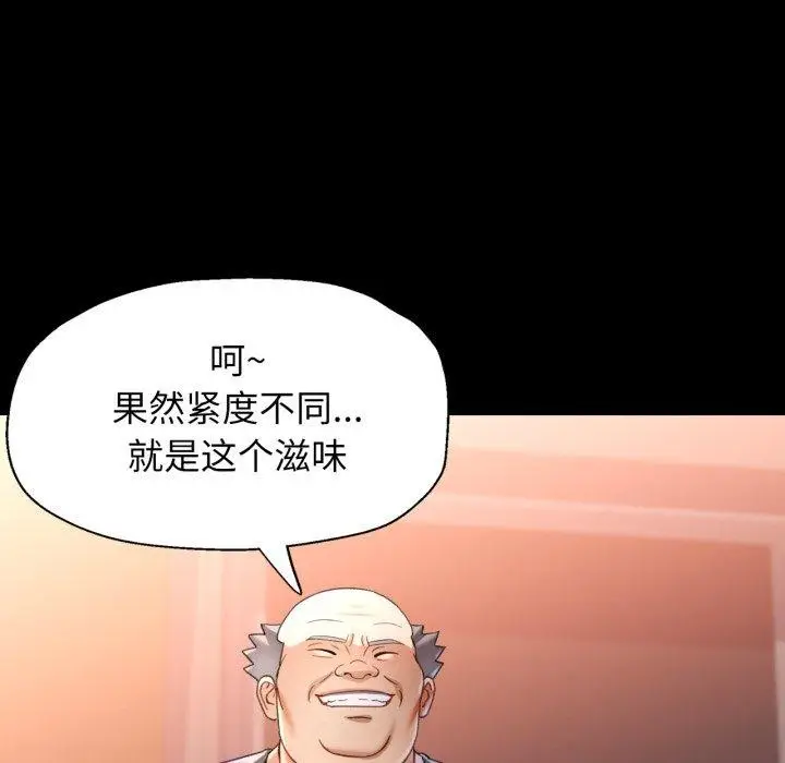 漫画《可以爱你吗》第57话第31张图