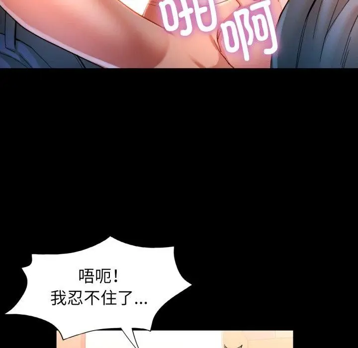 漫画《可以爱你吗》第57话第34张图