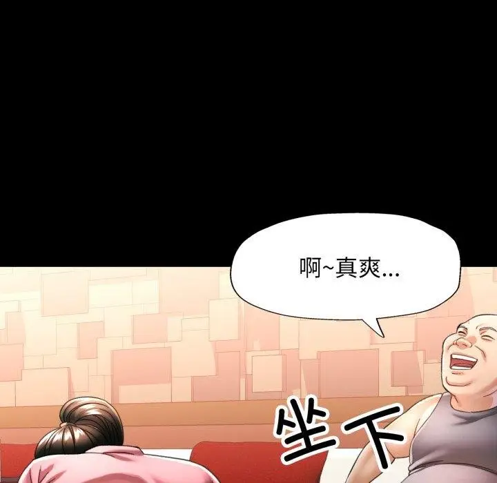 漫画《可以爱你吗》第57话第38张图