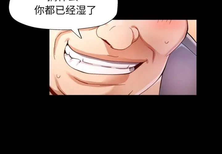 漫画《可以爱你吗》第57话第4张图