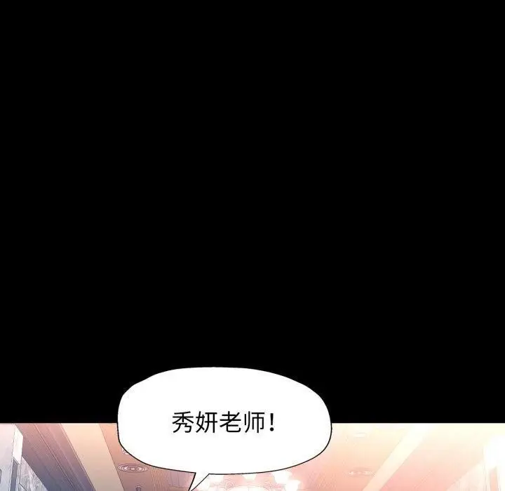 漫画《可以爱你吗》第57话第40张图