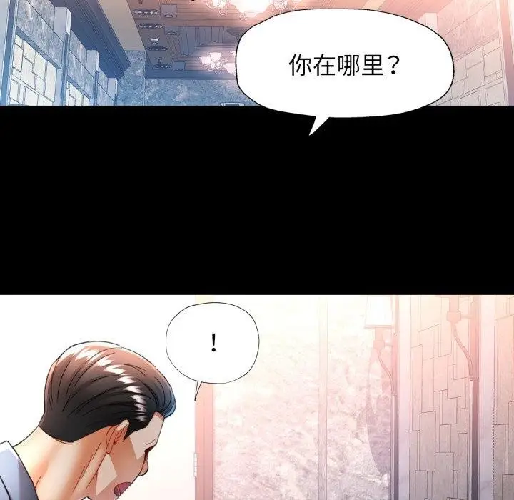漫画《可以爱你吗》第57话第41张图
