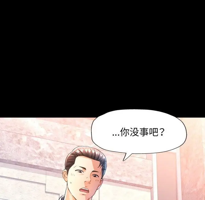 漫画《可以爱你吗》第57话第43张图