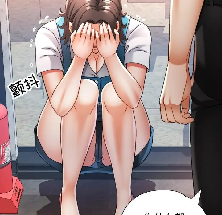漫画《可以爱你吗》第57话第46张图