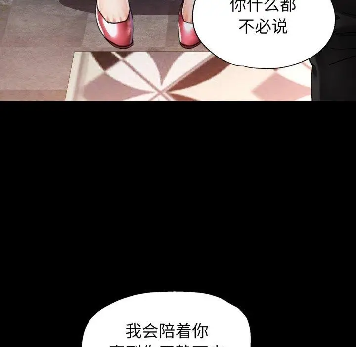 漫画《可以爱你吗》第57话第47张图