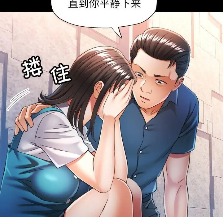 漫画《可以爱你吗》第57话第48张图