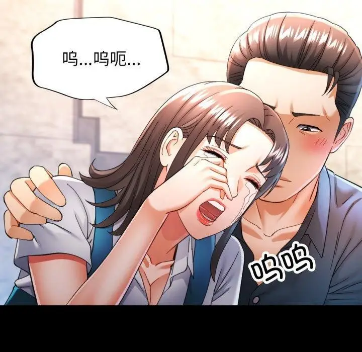 漫画《可以爱你吗》第57话第50张图