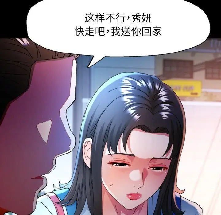 漫画《可以爱你吗》第57话第55张图