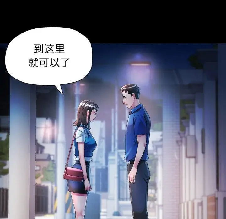 漫画《可以爱你吗》第57话第59张图