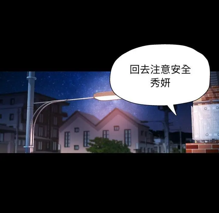 漫画《可以爱你吗》第57话第61张图