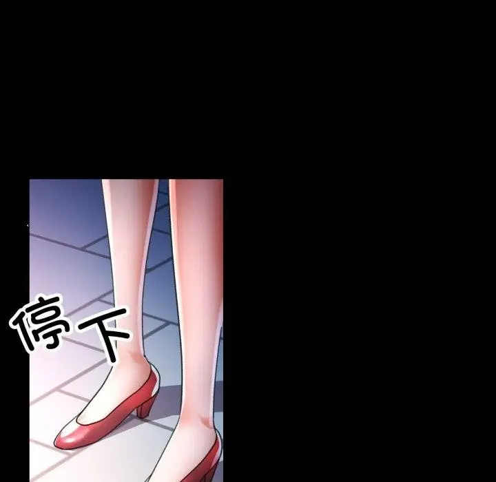 漫画《可以爱你吗》第57话第62张图