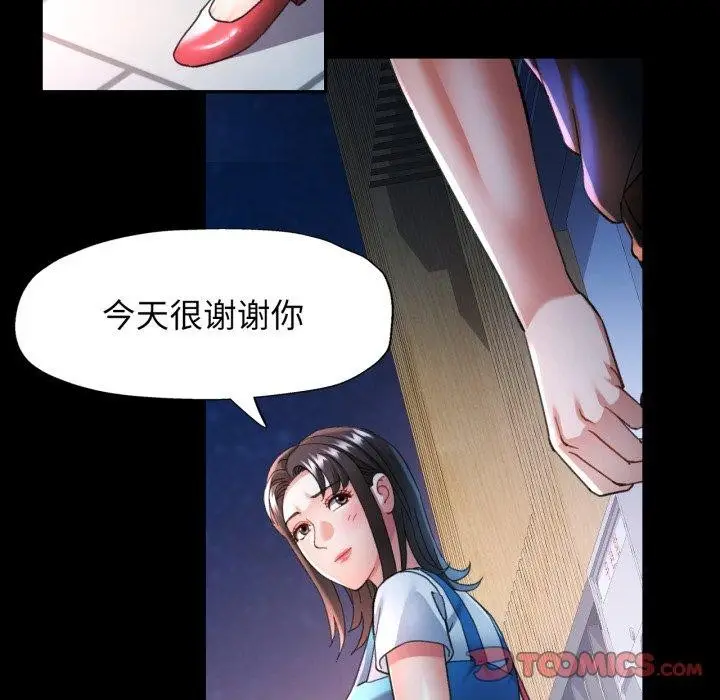 漫画《可以爱你吗》第57话第63张图