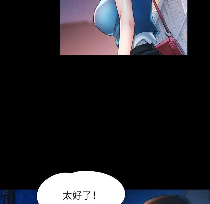 漫画《可以爱你吗》第57话第64张图