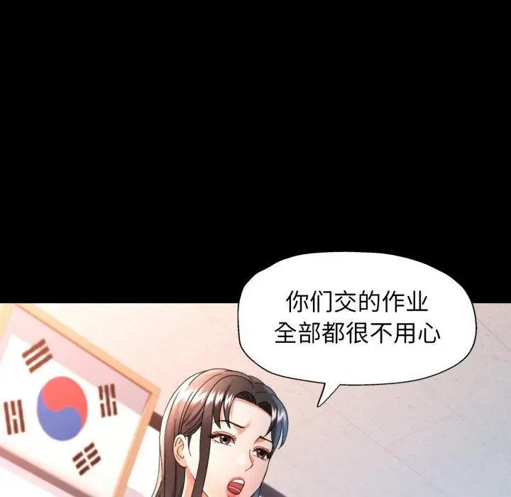 漫画《可以爱你吗》第57话第68张图