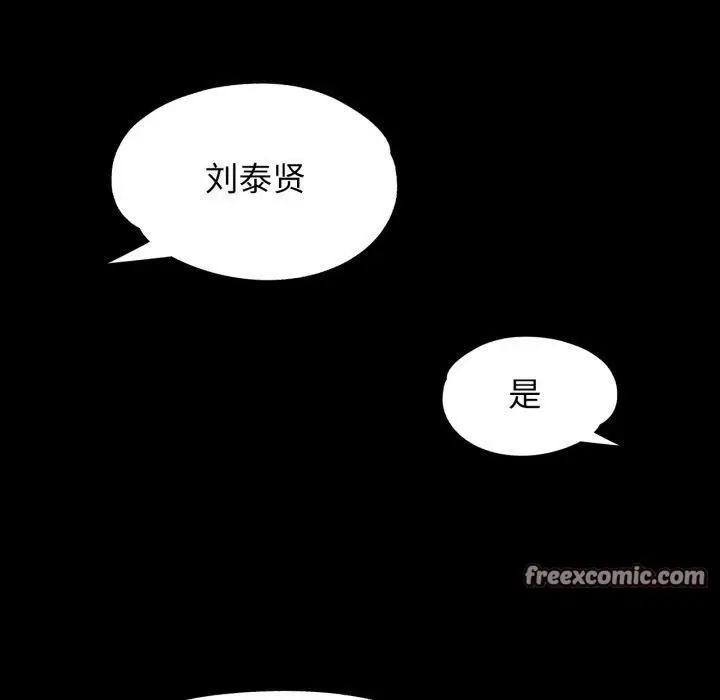 漫画《可以爱你吗》第57话第70张图