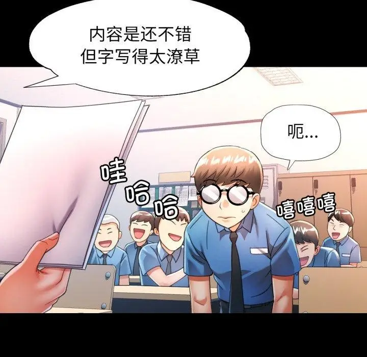 漫画《可以爱你吗》第57话第71张图