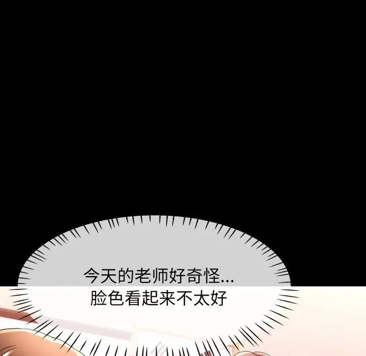 漫画《可以爱你吗》第57话第72张图