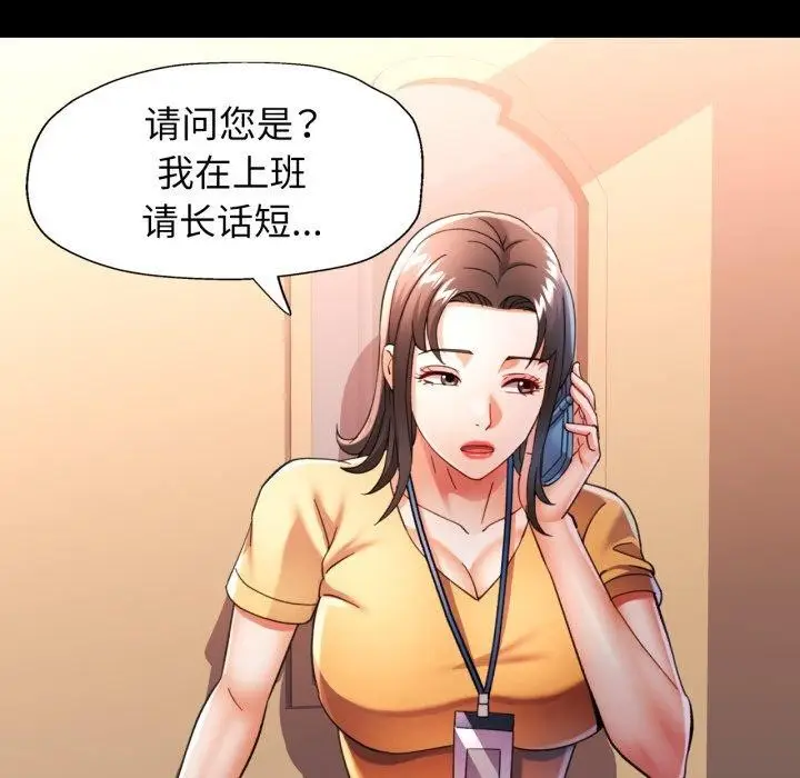 漫画《可以爱你吗》第57话第76张图