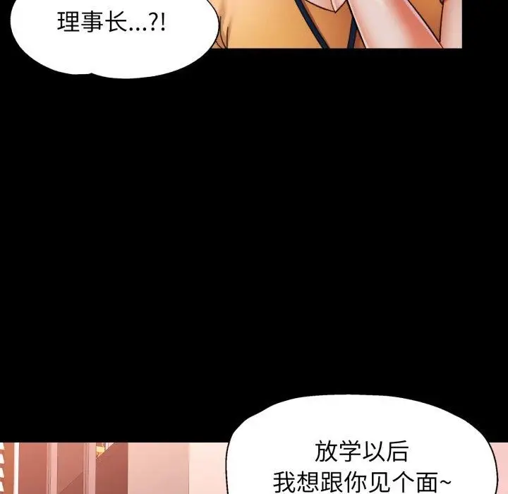 漫画《可以爱你吗》第57话第79张图