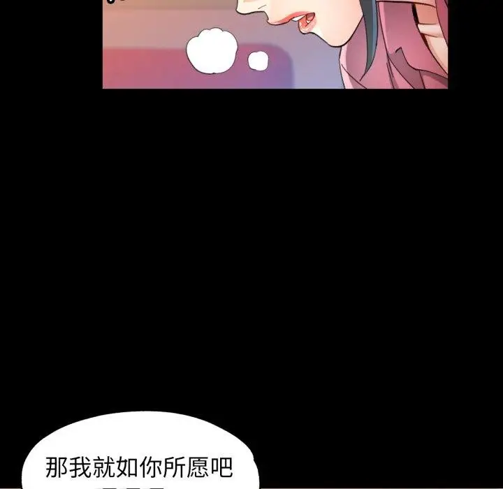 漫画《可以爱你吗》第57话第8张图