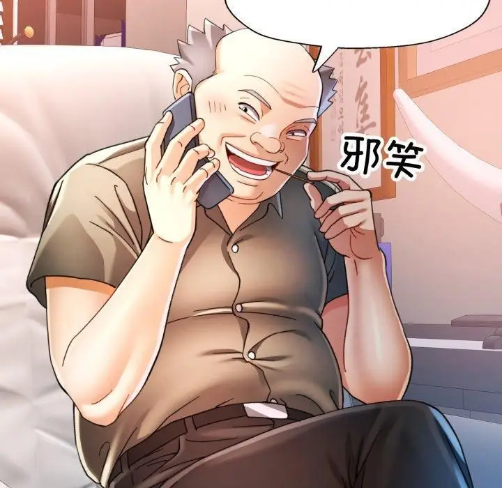 漫画《可以爱你吗》第57话第80张图
