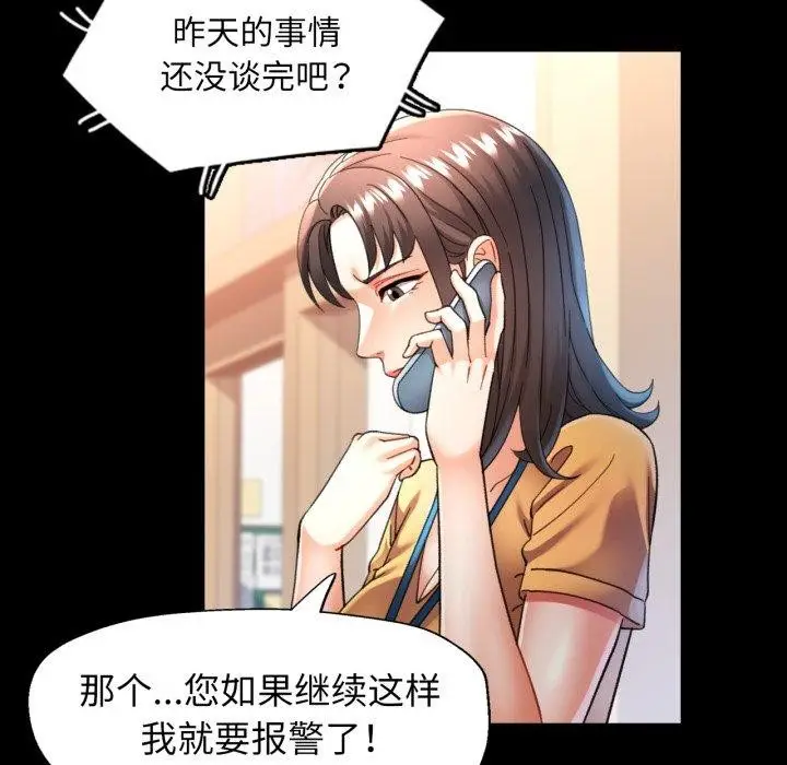 漫画《可以爱你吗》第57话第82张图