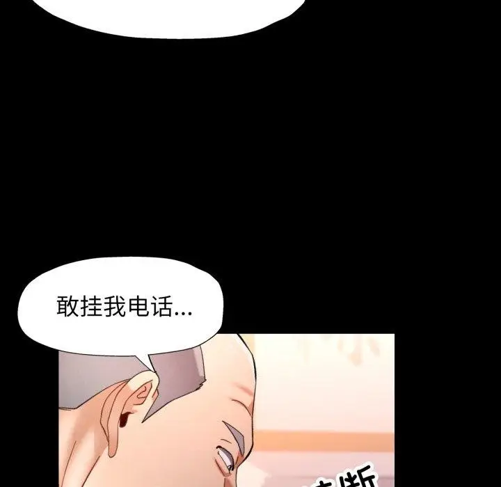 漫画《可以爱你吗》第57话第83张图