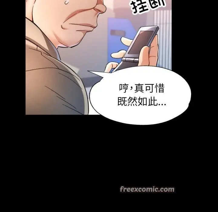 漫画《可以爱你吗》第57话第84张图