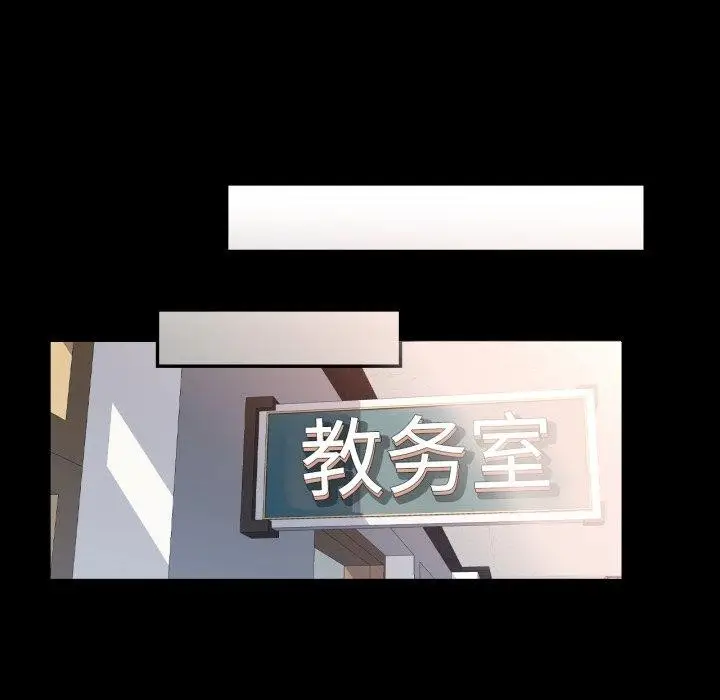 漫画《可以爱你吗》第57话第85张图