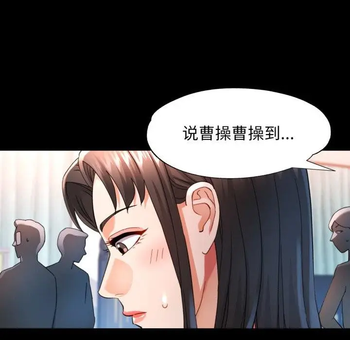 漫画《可以爱你吗》第57话第86张图