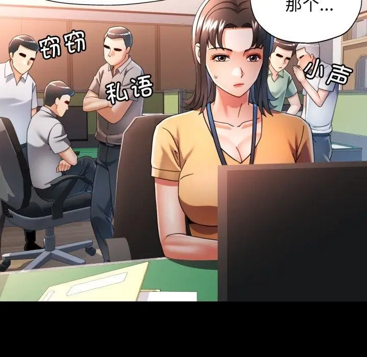 漫画《可以爱你吗》第57话第88张图