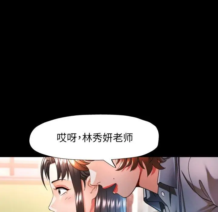 漫画《可以爱你吗》第57话第89张图