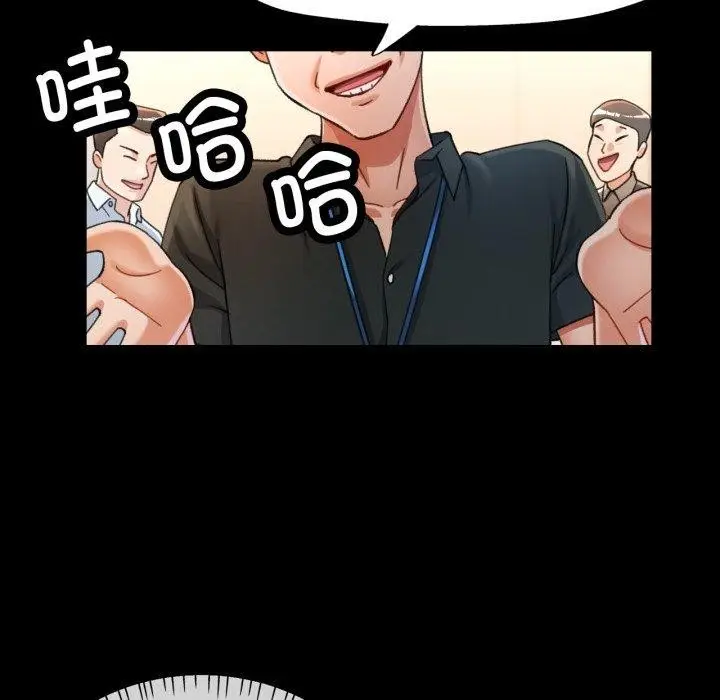 漫画《可以爱你吗》第57话第91张图