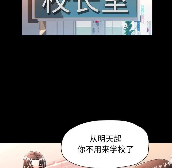 漫画《可以爱你吗》第57话第94张图