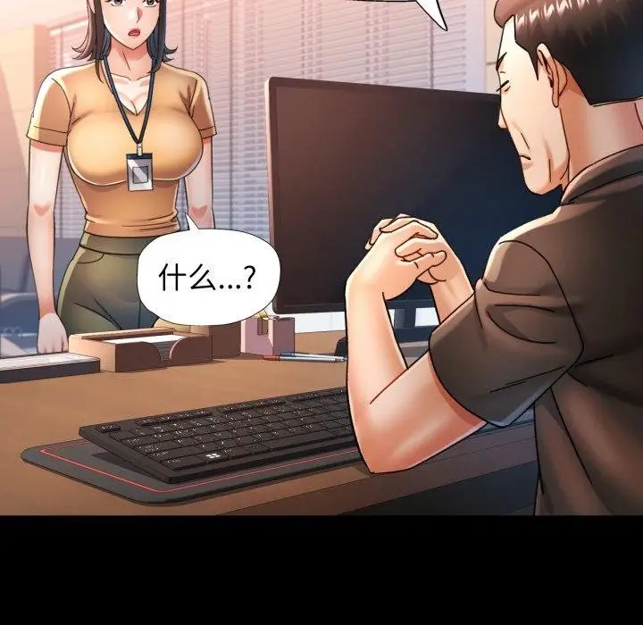 漫画《可以爱你吗》第57话第95张图