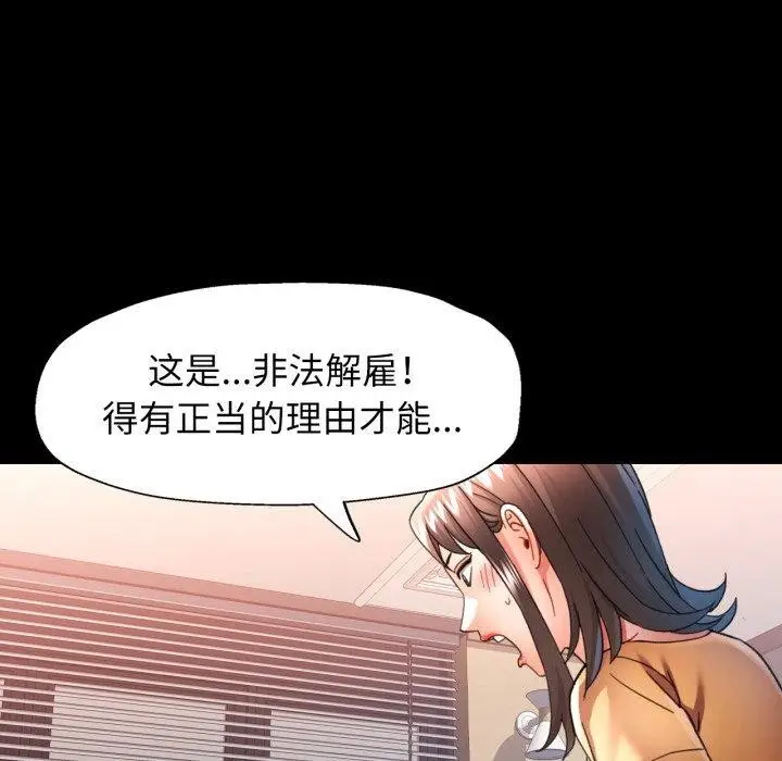 漫画《可以爱你吗》第57话第96张图