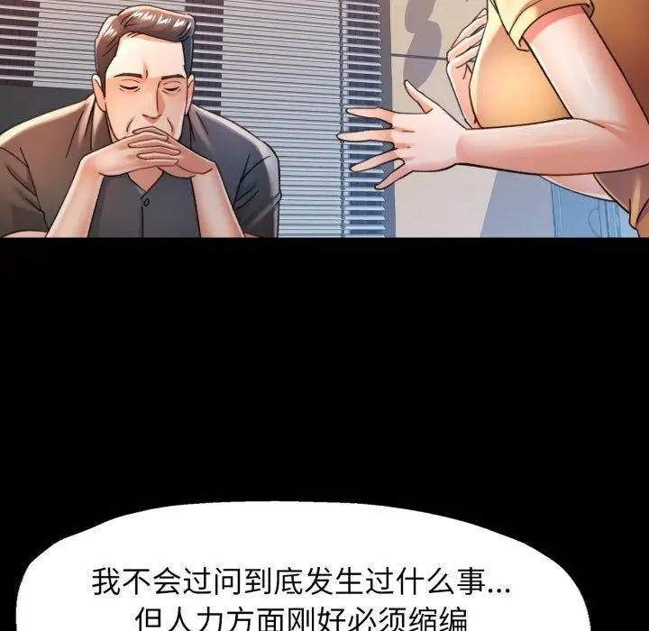 漫画《可以爱你吗》第57话第97张图