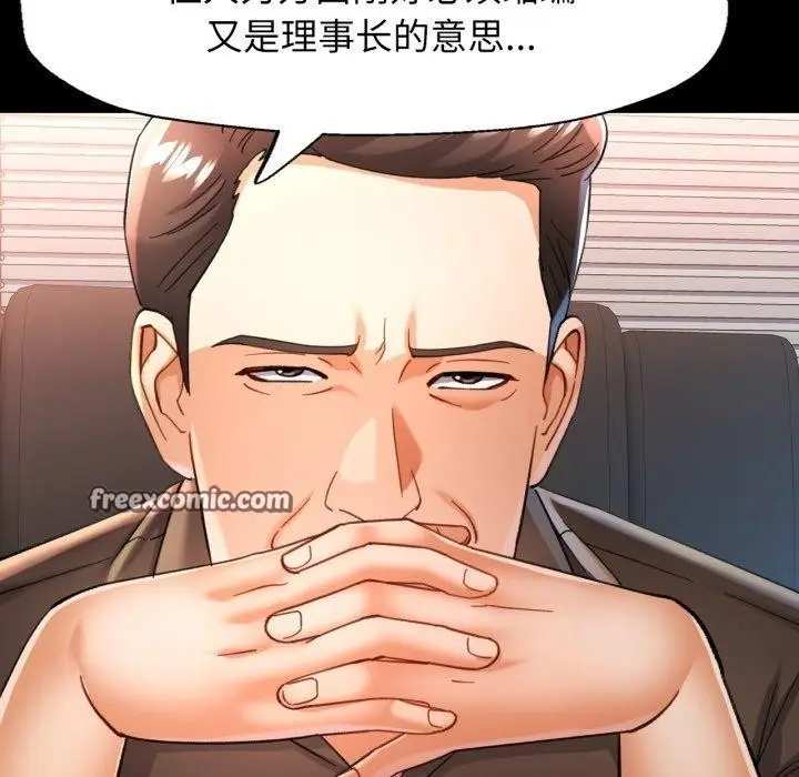 漫画《可以爱你吗》第57话第98张图