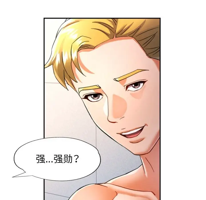 漫画《可以爱你吗》第58话第101张图
