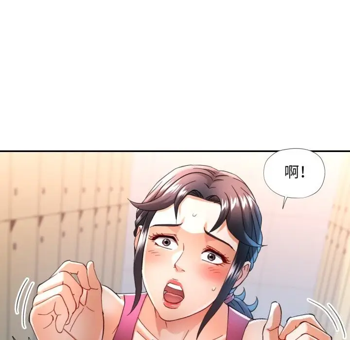 漫画《可以爱你吗》第58话第108张图